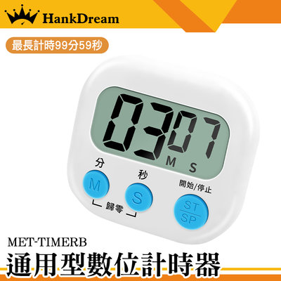 《恆準科技》烹飪烘焙 珠算檢定 定時器 商用計時器 數位計時器 烘培計時器 MET-TIMERB 倒數計時器