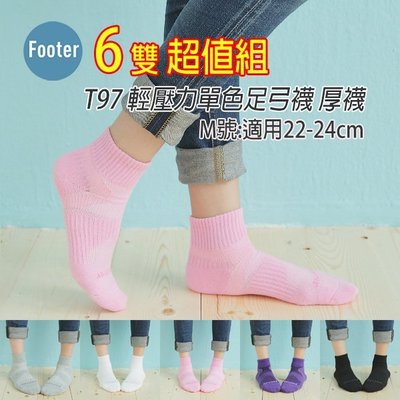 [開發票] Footer T97 M號 (厚襪) 輕壓力單色足弓襪  6雙超值組 ;除臭襪
