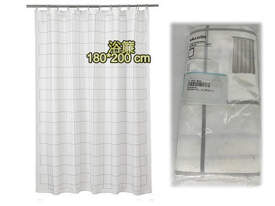 ╭☆凱斯小舖☆╮【IKEA】 RÄLLSJÖN 質感白格紋(180*200)浴簾/窗簾/門簾