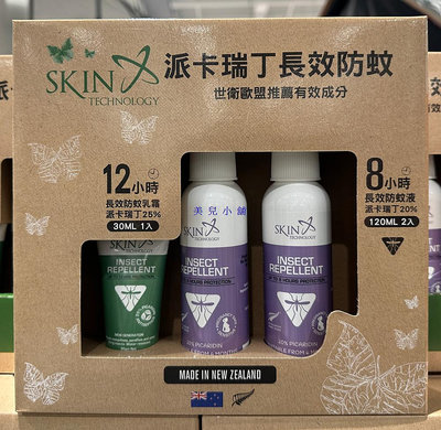 美兒小舖COSTCO好市多代購～Skin Technology 派卡瑞丁長效防蚊液組(120mlx2入+30ml)