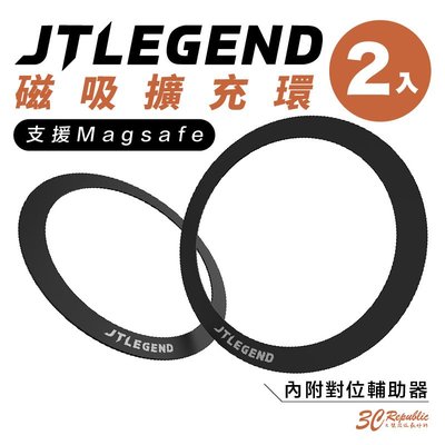 JTLEGEND JTL 充電擴充環 手機 磁吸 環 支援 MagSafe 貼片 適用 iphone 12 13 14