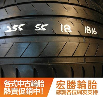 【新宏勝汽車】中古胎 落地胎 二手輪胎：B75.255 55 18 米其林 SPORT3 2條 含工6000元