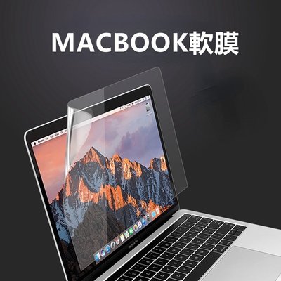 高品質屏幕保護貼 適用於 MacBook保護膜 2023 Air M1 13 14吋 Pro水凝膜