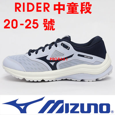 Mizuno K1GC-203325 紫藍 RIDER 24 Jr 慢跑鞋(童鞋)【特價出清】951M 免運費加贈襪子