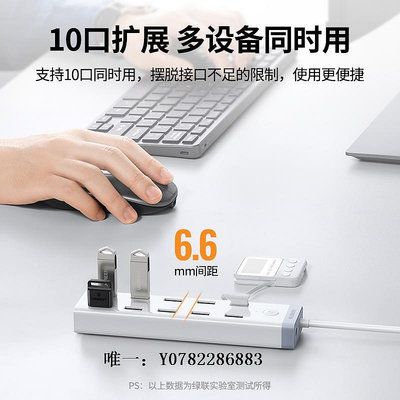 轉接口綠聯usb3.0擴展器7口高速集分線器筆記本電腦一拖10接口外接HUB帶電源手機充電轉接頭拓展塢轉換多口群控轉換接