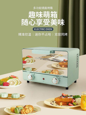 家用電烤箱小型多功能全自動烘培迷你烤箱12L升網紅空氣炸鍋-泡芙吃奶油