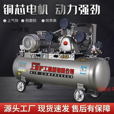 壓縮機 皮帶空壓機工業級大型380V高壓打氣泵小型220V空氣壓縮機活塞汽修