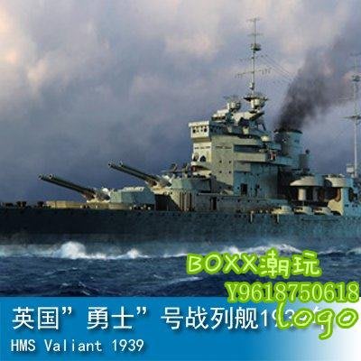 BOxx潮玩~小號手 1/700 英國”勇士”號戰列艦1939年 05796