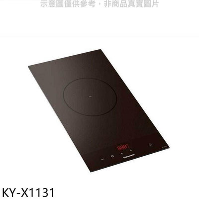《可議價》Panasonic國際牌【KY-X1131】IH爐單口調理爐黑色IH爐(含標準安裝)