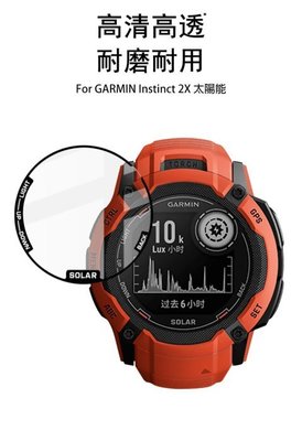 高清耐磨靈敏觸控  Imak 手錶保護貼保護膜 GARMIN Instinct 2X 太陽能 手錶保護膜