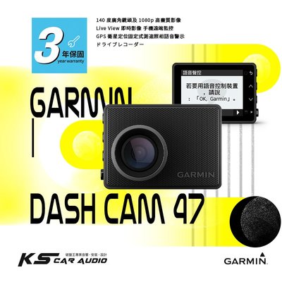 GARMIN Dash Cam 47 行車記錄器 140度廣角 1080p 即時影像監控 聲控功能 免費線上儲存空間