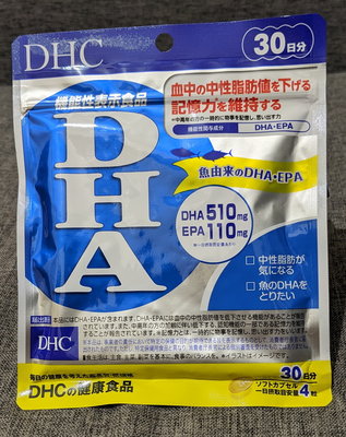 日本DHC DHA魚油營養錠 30日份 日本製 - 全新未拆封品