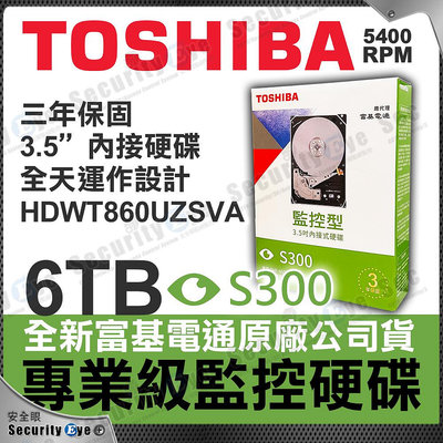 全新 台灣 原廠公司貨 6TB 3.5吋 東芝 TOSHIBA S300 監控碟 內接硬碟 監視器 1080P 5MP
