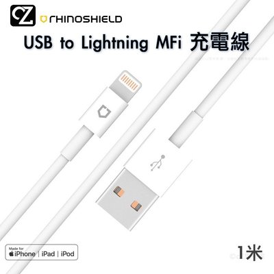 犀牛盾 USB to Lightning iPhone 充電線 1米 蘋果原廠認證 MFi認證線 傳輸線 數據線 思考家