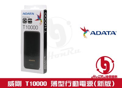 《log》威剛 ADATA T10000 新版 10000mAh 薄型 行動電源 行電 PowerBank 雙輸出