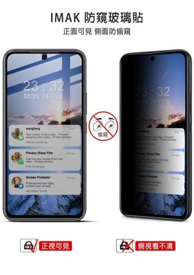 螢幕保護貼 玻璃貼 Google Pixel 7a 保護貼 手機保護貼 鋼化玻璃貼 Imak 防窺玻璃貼