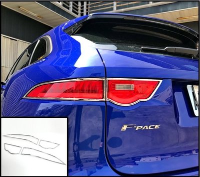 圓夢工廠 Jaguar F-Pace F pace X761 2016~on 改裝 鍍鉻銀 車燈框飾貼 後燈框 尾燈框