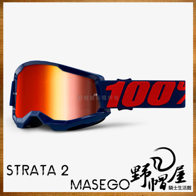 《野帽屋》100% STRATA 2 風鏡 護目鏡 越野 滑胎 防霧 林道 附透明片。MASEGO 電鍍紅