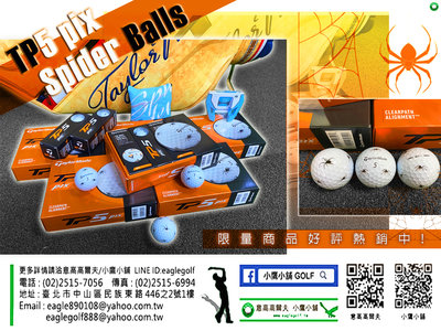 [小鷹小舖] TaylorMade Golf TP5 pix Spider Balls 蜘蛛 高爾夫球 商品限量販售中!