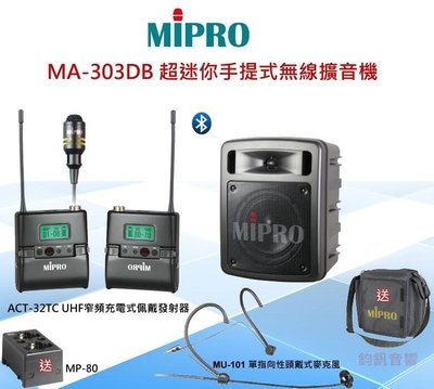 鈞釩音響~MIPRO含稅 MA-303DB 藍芽雙頻超迷你手提式無線擴音機+套子(充電式)