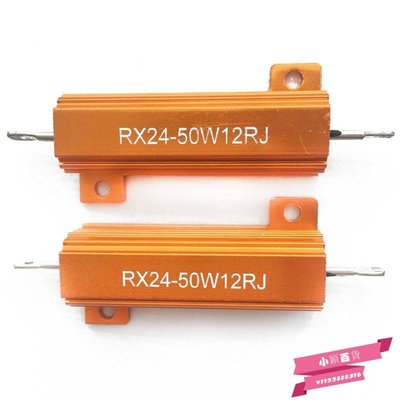 RX24大功率黃金鋁殼 電阻器放 解碼 電阻50W預充放 1歐2歐3歐10歐-小穎百貨