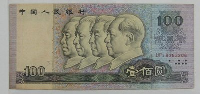 大陸第四版人民幣---1990年---100元---收藏投資好品種---3206---特別收藏---僅一張