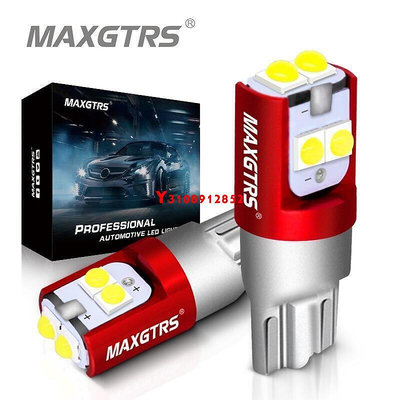洪興 Maxgtrs T10 LED W5W 5W 汽車內飾側燈 12V 超亮燈泡 3030 芯片 194 168 汽