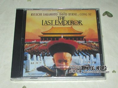 坂本龍一 The Last Emperor 末代皇帝 電影原聲 OST CD