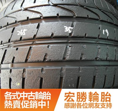 【新宏勝汽車】新加坡 中古胎 落地胎 二手輪胎：B266.265 35 19 倍耐力 新P0 9成 2條 含工8000元