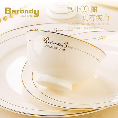 Barony高檔歐式輕奢餐具現代簡約景德鎮骨瓷碗碟套裝家用結婚喬遷
