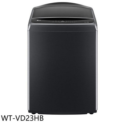 《可議價》LG樂金【WT-VD23HB】23公斤變頻極光黑全不鏽鋼洗衣機(含標準安裝)