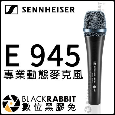 數位黑膠兔【 SENNHEISER E945 專業動態麥克風 】 低處理噪音 麥克風 麥克風包 超心型 舞台 人聲 中低