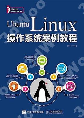 9787115570253Ubuntu Linux操作系統案例教程