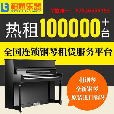 鋼琴北京上海免押金租電真鋼琴家用租賃卡哇伊珠江雅馬哈立式同城出租