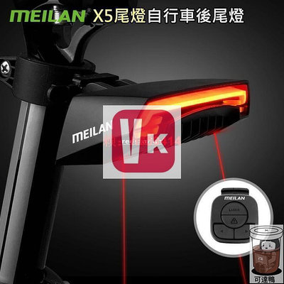 【viki品質保證】meilanX 方向燈 尾燈 單車方向燈 後燈 尾燈 USB尾燈方向燈