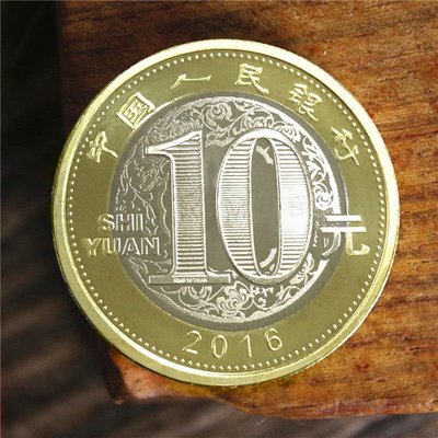 【熱賣下殺】2016年生肖猴年紀念幣整卷十二生肖賀歲幣第二輪硬幣流通保真