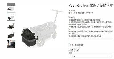 Veer Cruiser 手推車 2手 商品如圖 過保
