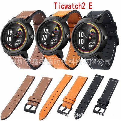 +io好物/Ticwatch E2表帶雙面頭層牛皮表帶時尚商務手表帶/效率出貨