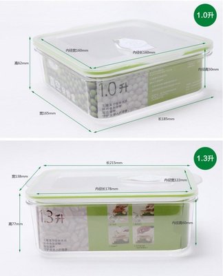 1.3公升【玉隆專用保鮮盒】真空盒飯盒抽真空保鮮盒不變形收納盒冰箱保鮮盒【B】