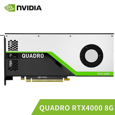 眾誠優品 英偉達麗臺 NVIDIA Quadro RTX4000 8G 專業顯卡 盒包 KF632