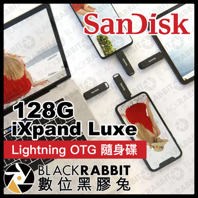 數位黑膠兔【 SanDisk iXpand Luxe Lightning OTG 隨身碟 128G 】手機 iPhone