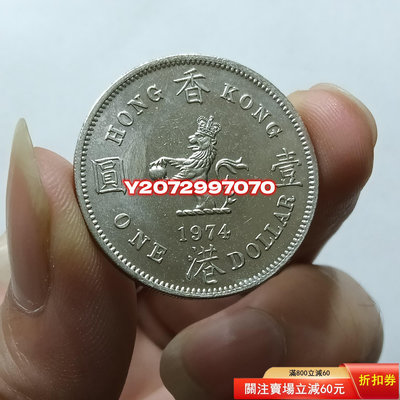 香港大一元1974年1423 外國錢幣 收藏【奇摩收藏】