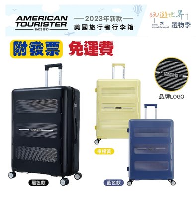 免運費/附發票 2023年新款 7-11 美國旅行者ALBERT2.0系列28吋行李箱 旅行箱 超高CP值行李箱
