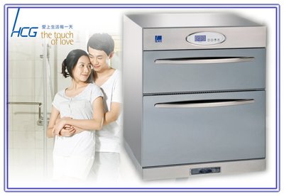 【老王購物網 】HCG 和成 BS602 落地型 烘碗機 60公分 液晶顯示動作
