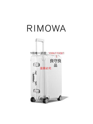 行李箱 RIMOWA日默瓦Hybrid26寸拉桿行李箱旅行托運箱