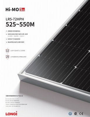 【眾客丁噹的口袋】 12V太陽能板 隆基525-550w單晶太陽能電池板太陽能發電板太陽能光伏發電組件