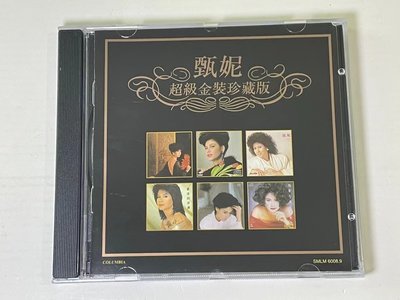 樂迷唱片~甄妮 金裝珍藏版 CD  經典老歌專輯