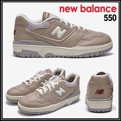 NEW BALANCE 550 奶茶 灰 鳳小岳 NB 復古 休閒 老爹 BB550LY1 男女鞋