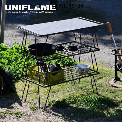 折疊置物架日本進口Uniflame戶外露營不銹鋼折疊多功能收納置物架網架料理桌多層置物架