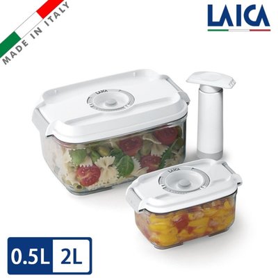 (聊聊享折扣/網拍最低價)LAICA 萊卡 義大利進口 真空保鮮盒2入（附手抽幫浦）(0.5L 2L) VT33020